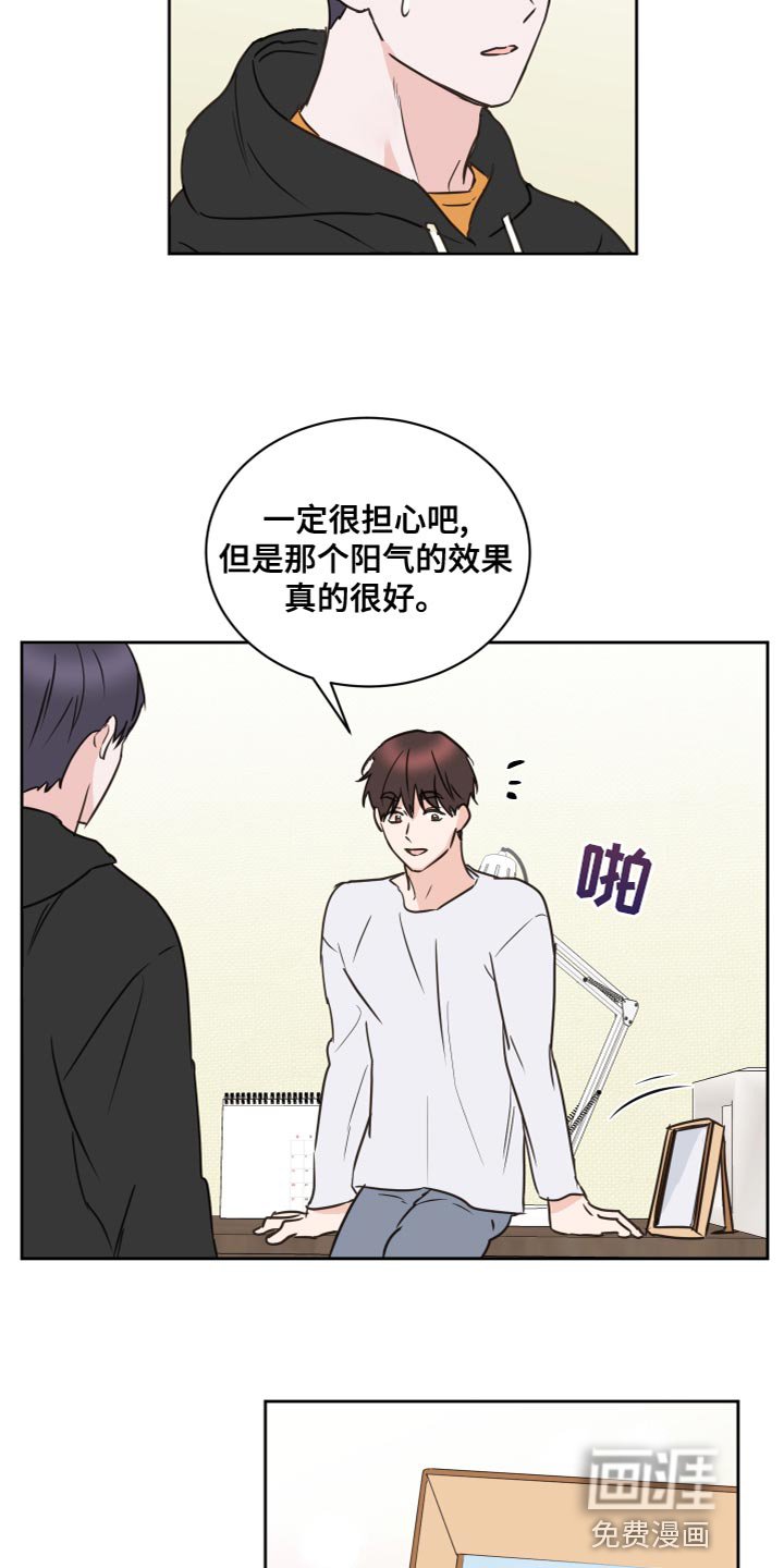 第53章：【第二季】因为是你