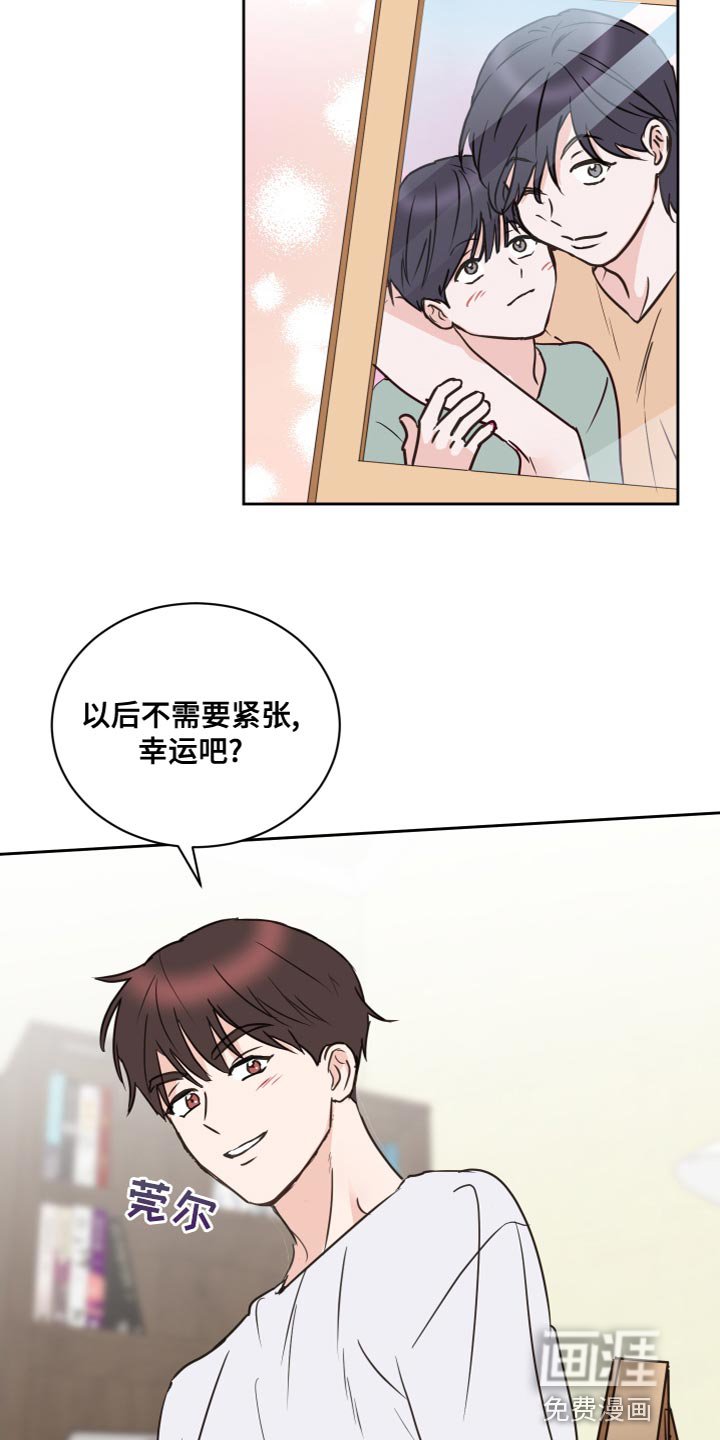 第53章：【第二季】因为是你