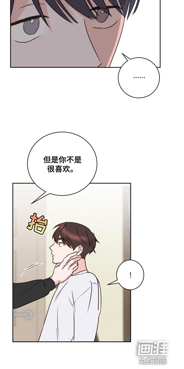 第53章：【第二季】因为是你