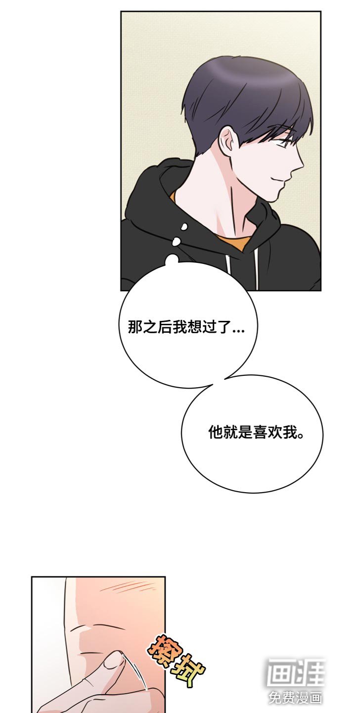 第54章：【第二季】总不能一直抓着你