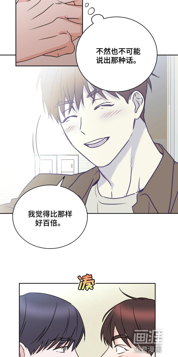 第54章：【第二季】总不能一直抓着你