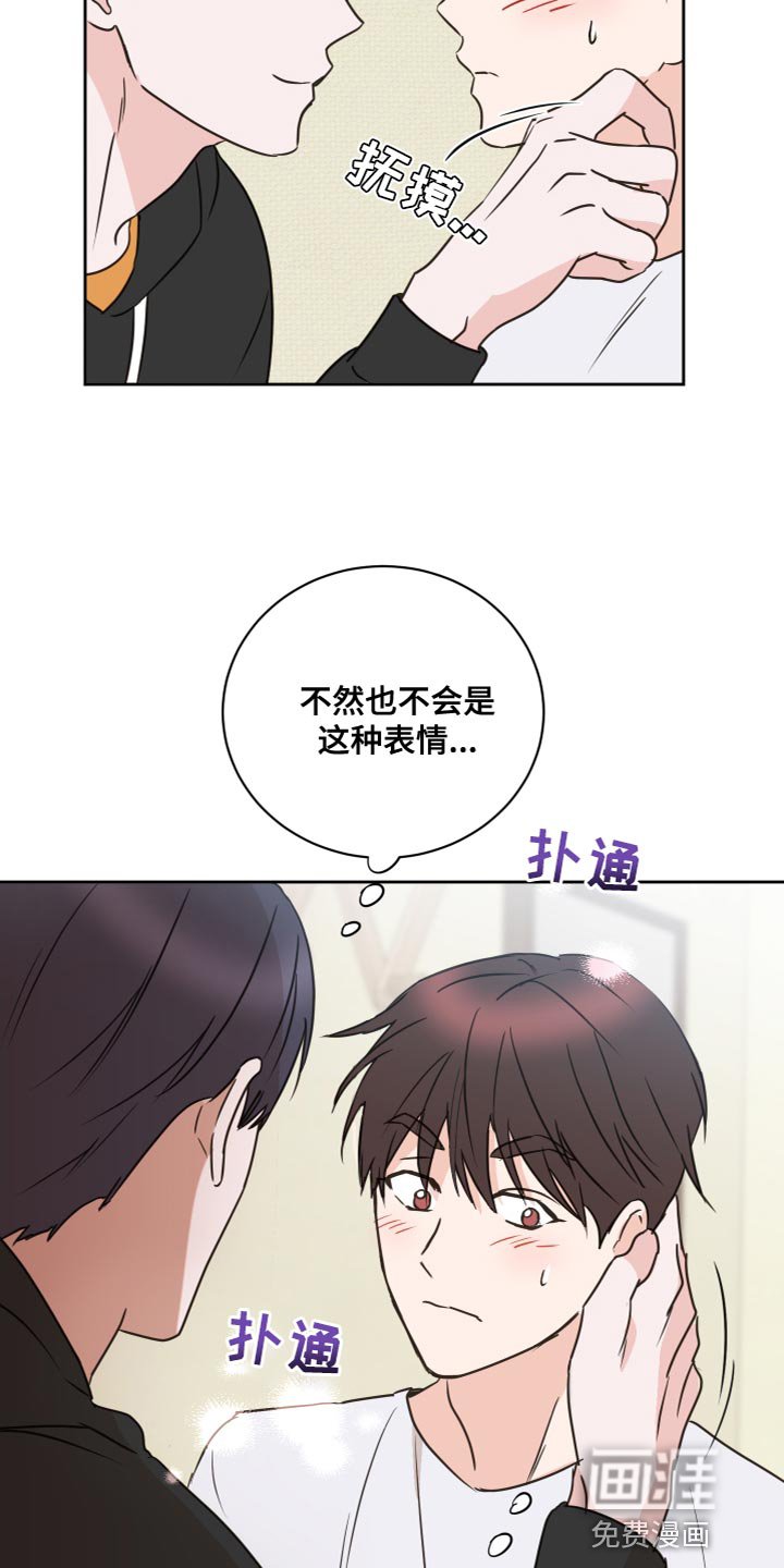 第54章：【第二季】总不能一直抓着你