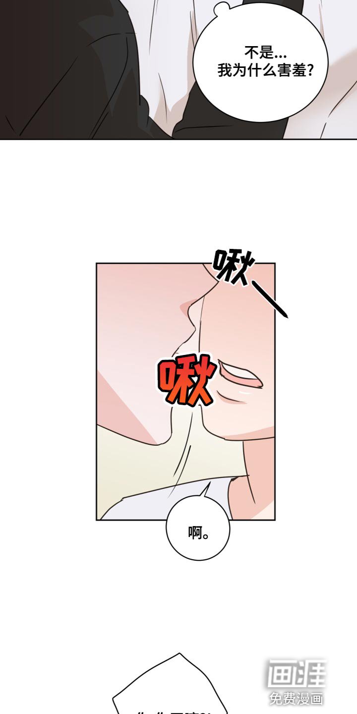 第54章：【第二季】总不能一直抓着你