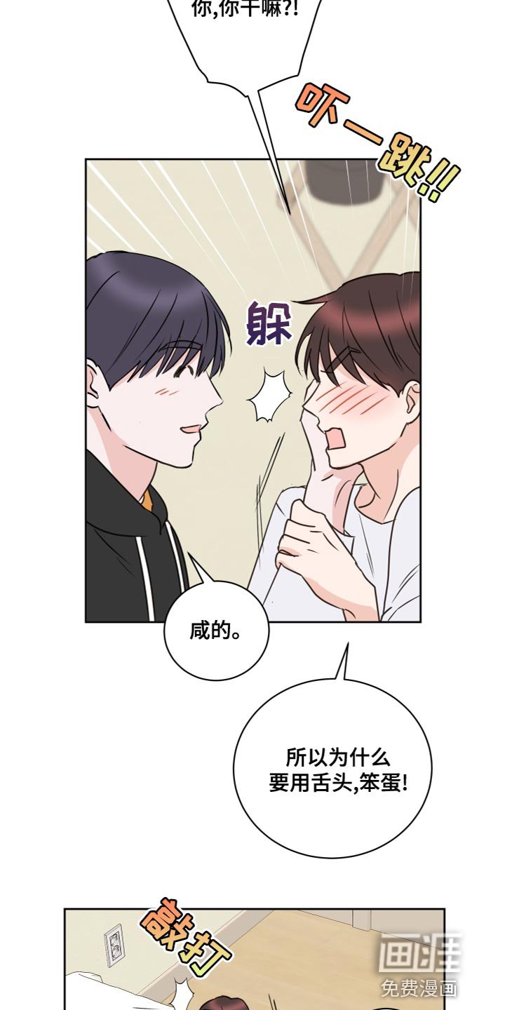 第54章：【第二季】总不能一直抓着你
