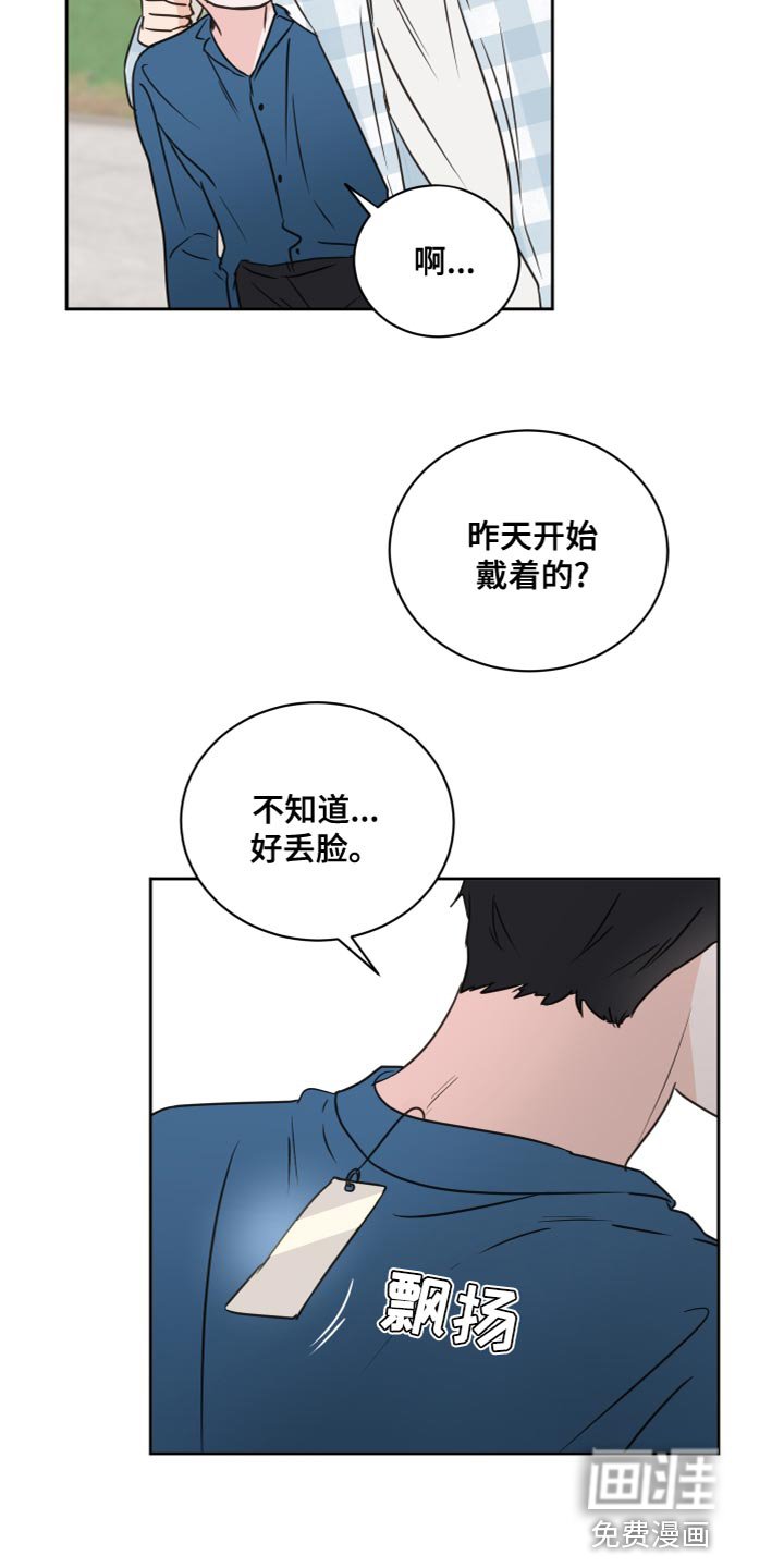 第54章：【第二季】总不能一直抓着你
