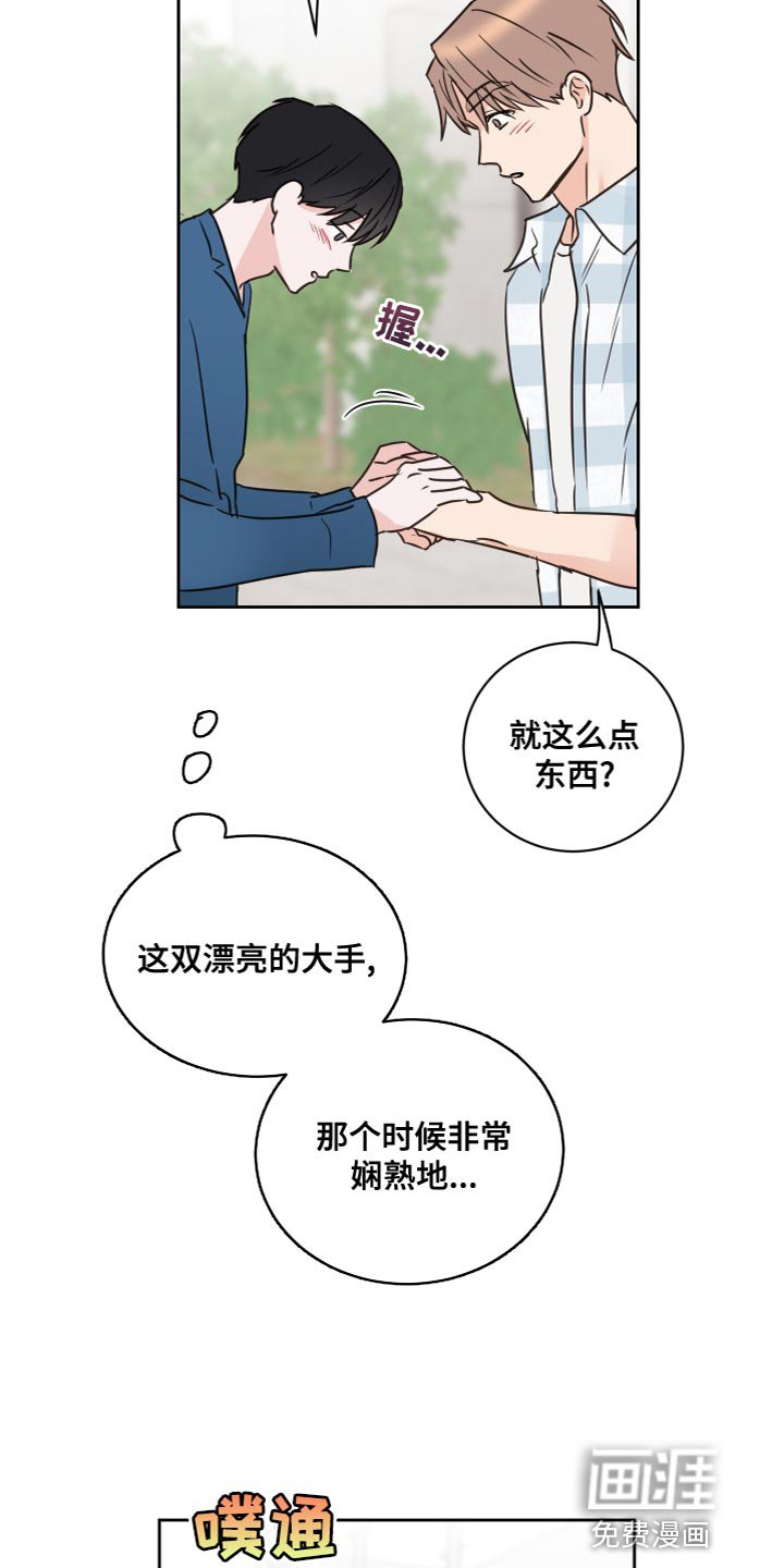 第54章：【第二季】总不能一直抓着你