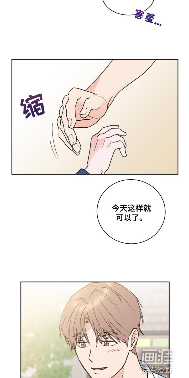 第54章：【第二季】总不能一直抓着你