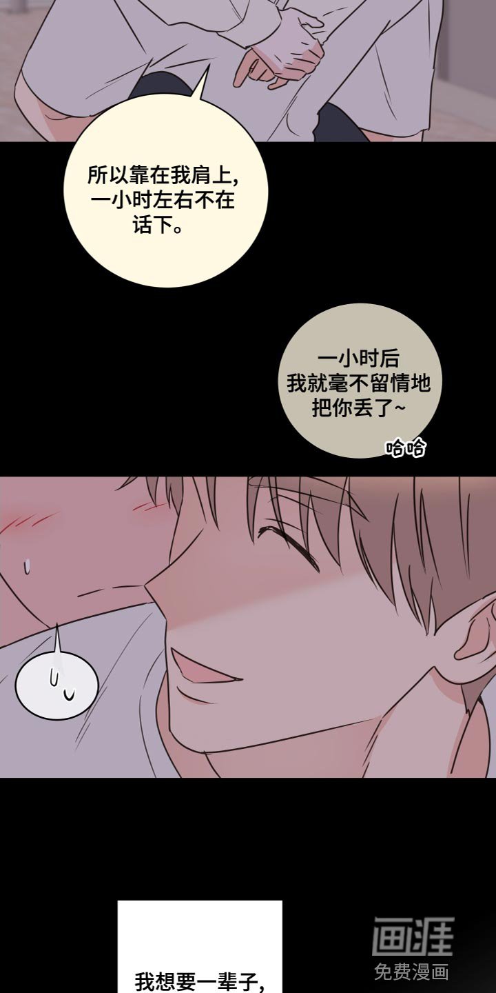 第55章：【第二季】一起道别