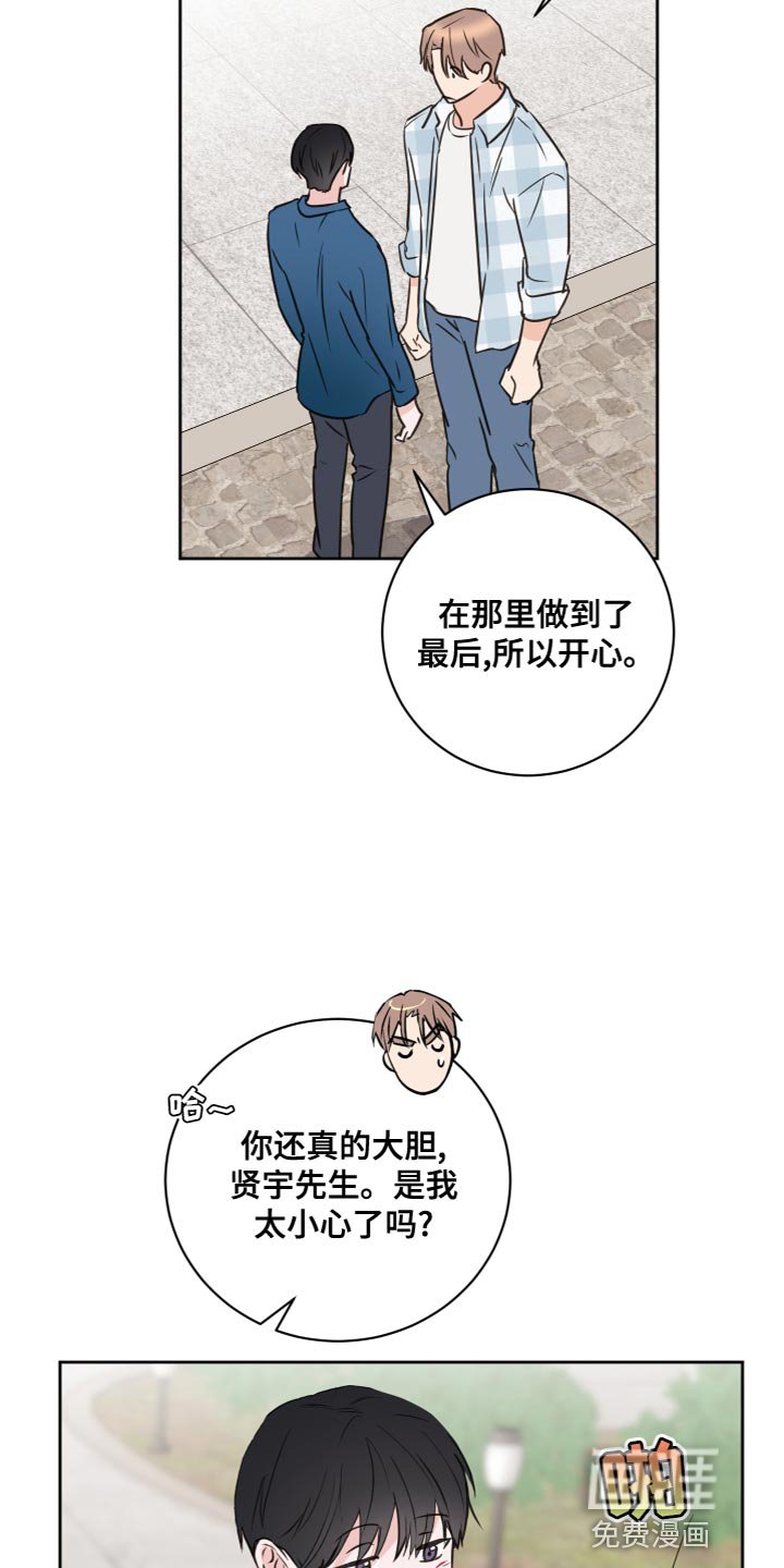 第55章：【第二季】一起道别