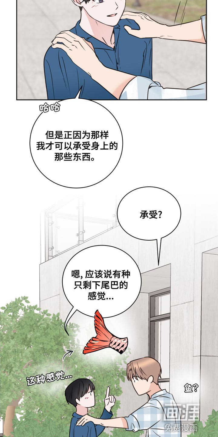 第55章：【第二季】一起道别