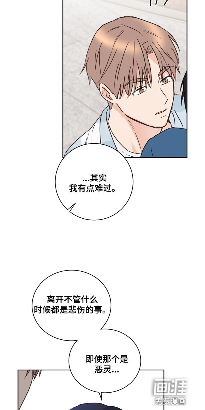第55章：【第二季】一起道别
