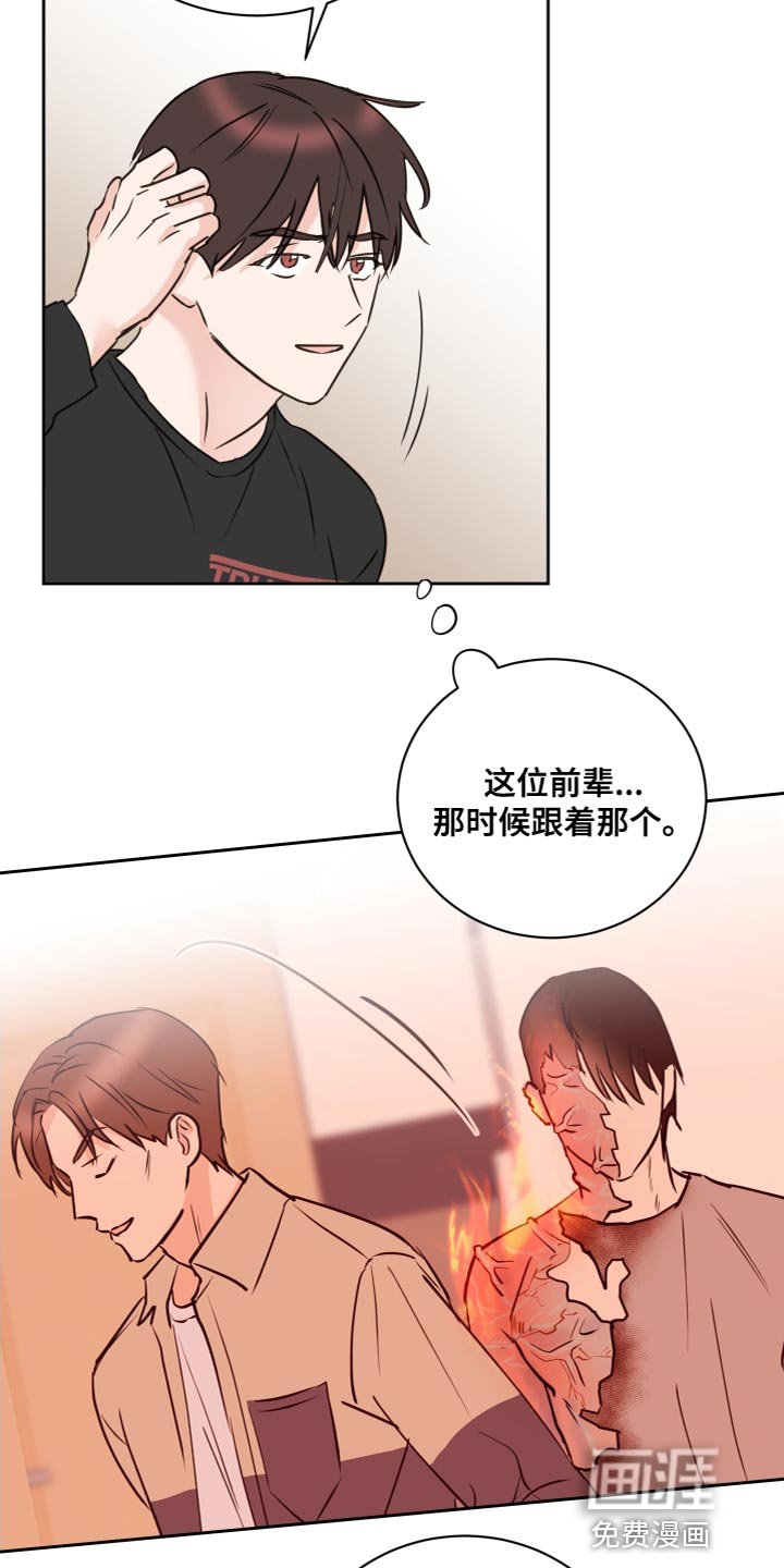 第55章：【第二季】一起道别