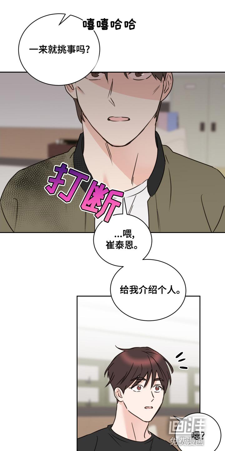 第55章：【第二季】一起道别