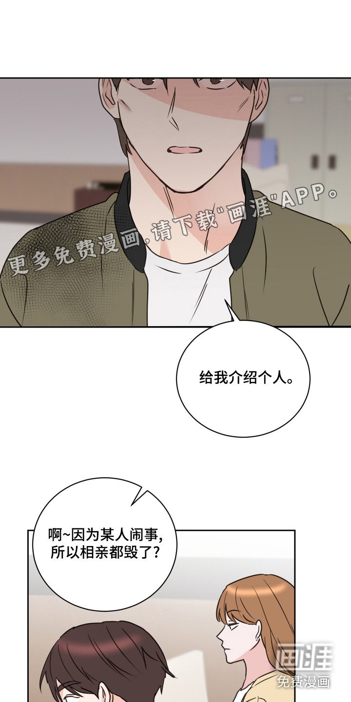 第56章：【第二季】夸奖