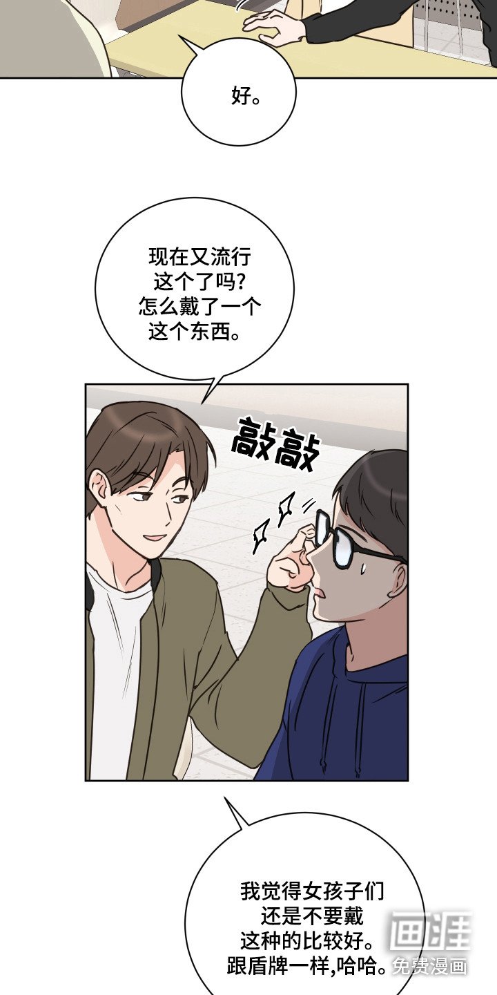 第56章：【第二季】夸奖