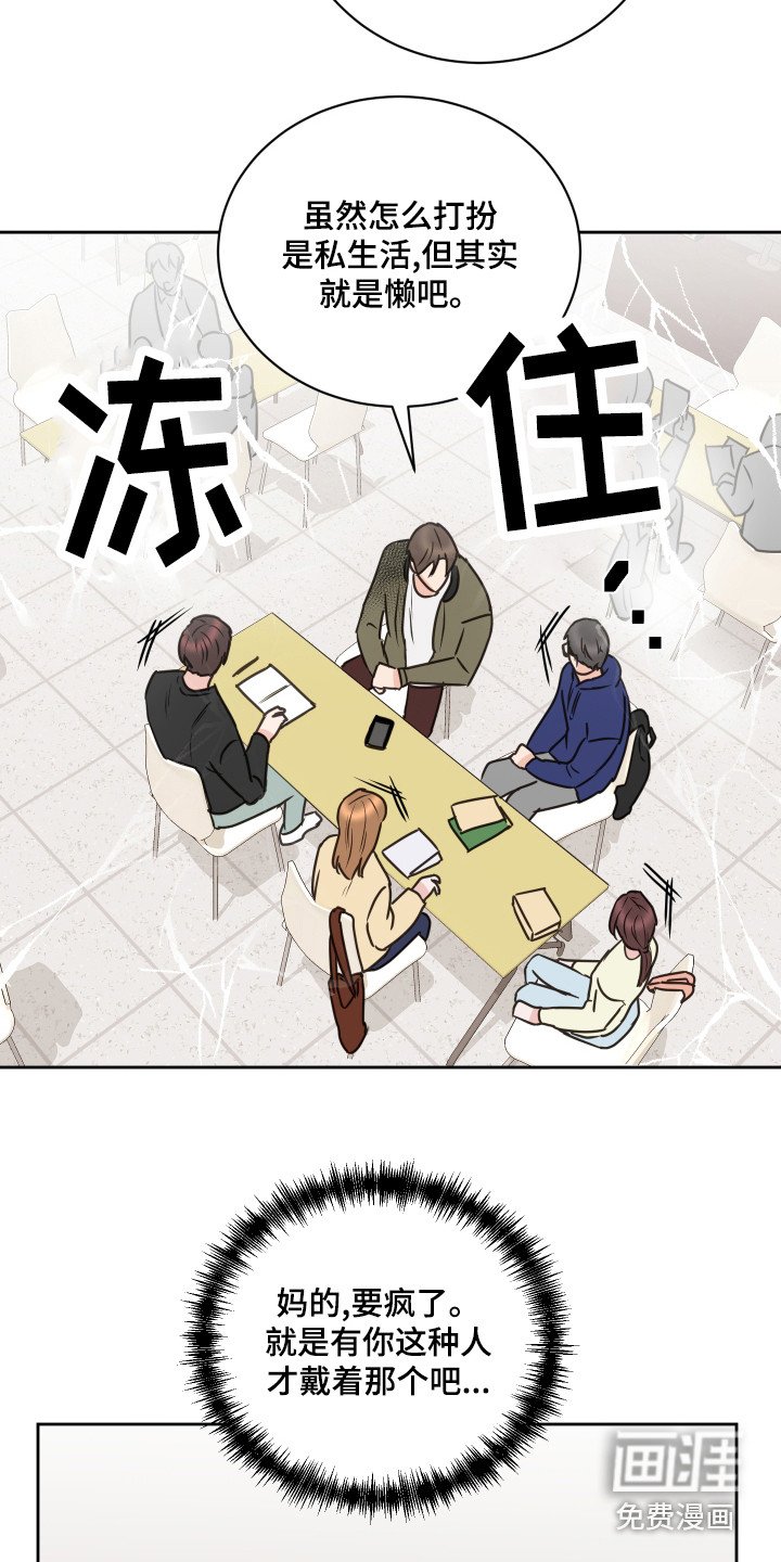 第56章：【第二季】夸奖