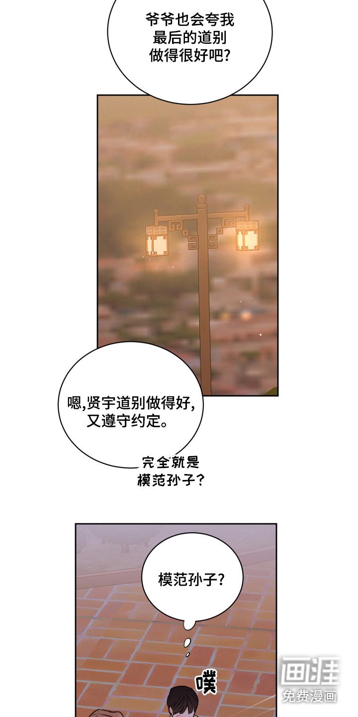第56章：【第二季】夸奖