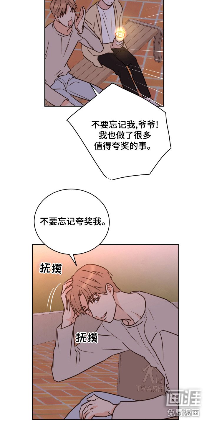 第56章：【第二季】夸奖