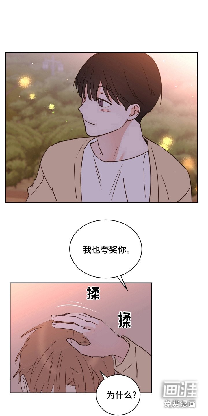 第56章：【第二季】夸奖