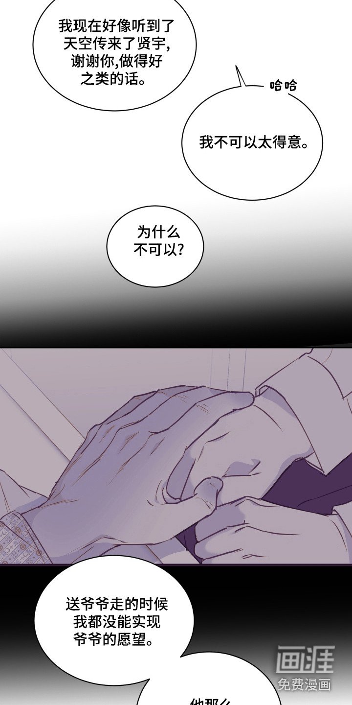 第57章：【第二季】难以理解