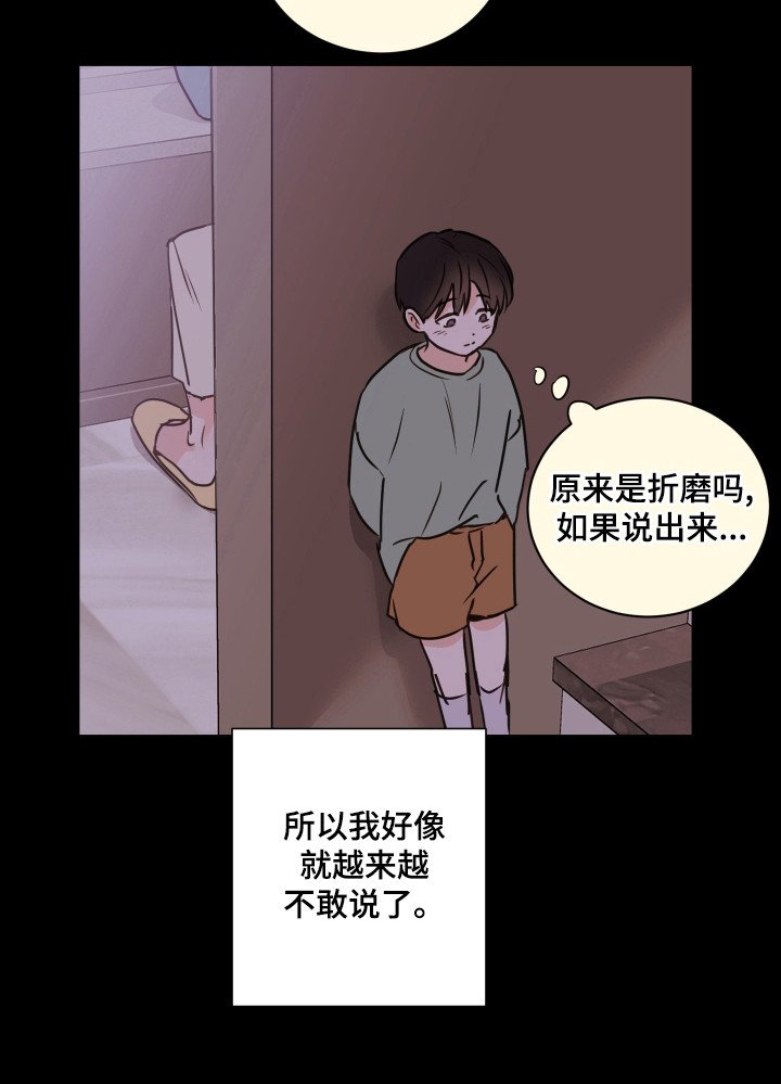第57章：【第二季】难以理解