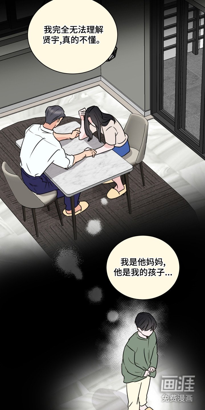 第57章：【第二季】难以理解