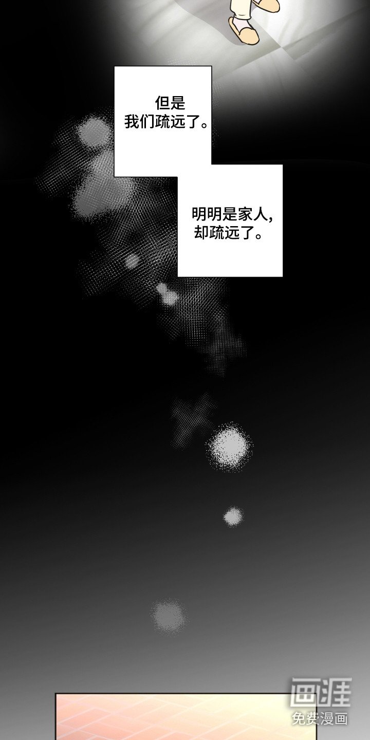 第57章：【第二季】难以理解