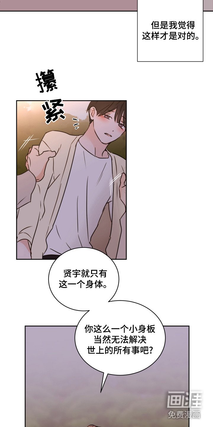 第57章：【第二季】难以理解