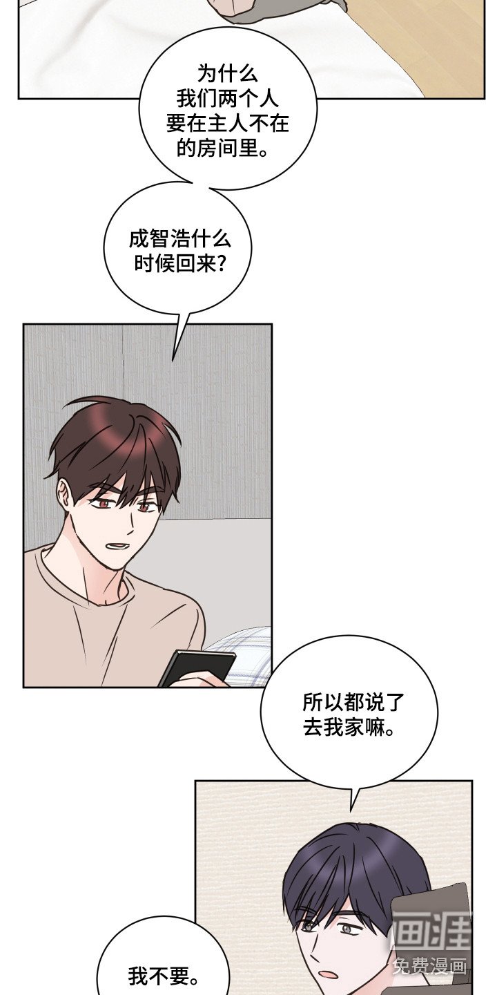 第58章：【第二季】直勾勾
