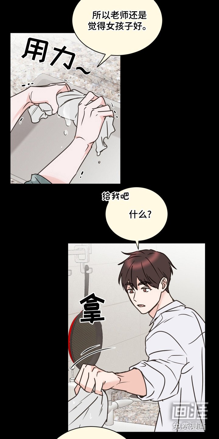 第59章：【第二季】莫名难过