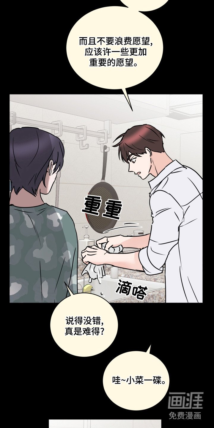 第59章：【第二季】莫名难过