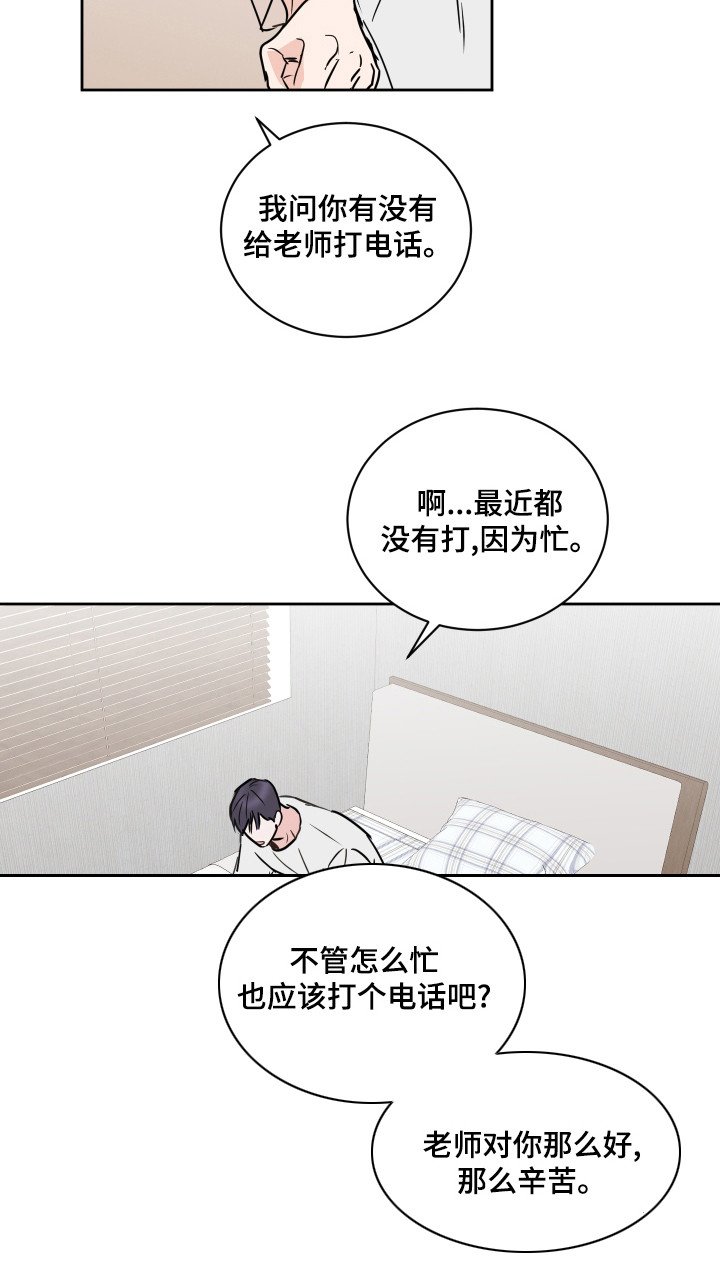 第59章：【第二季】莫名难过