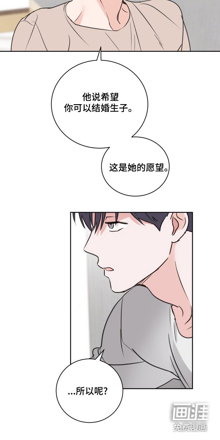 第59章：【第二季】莫名难过