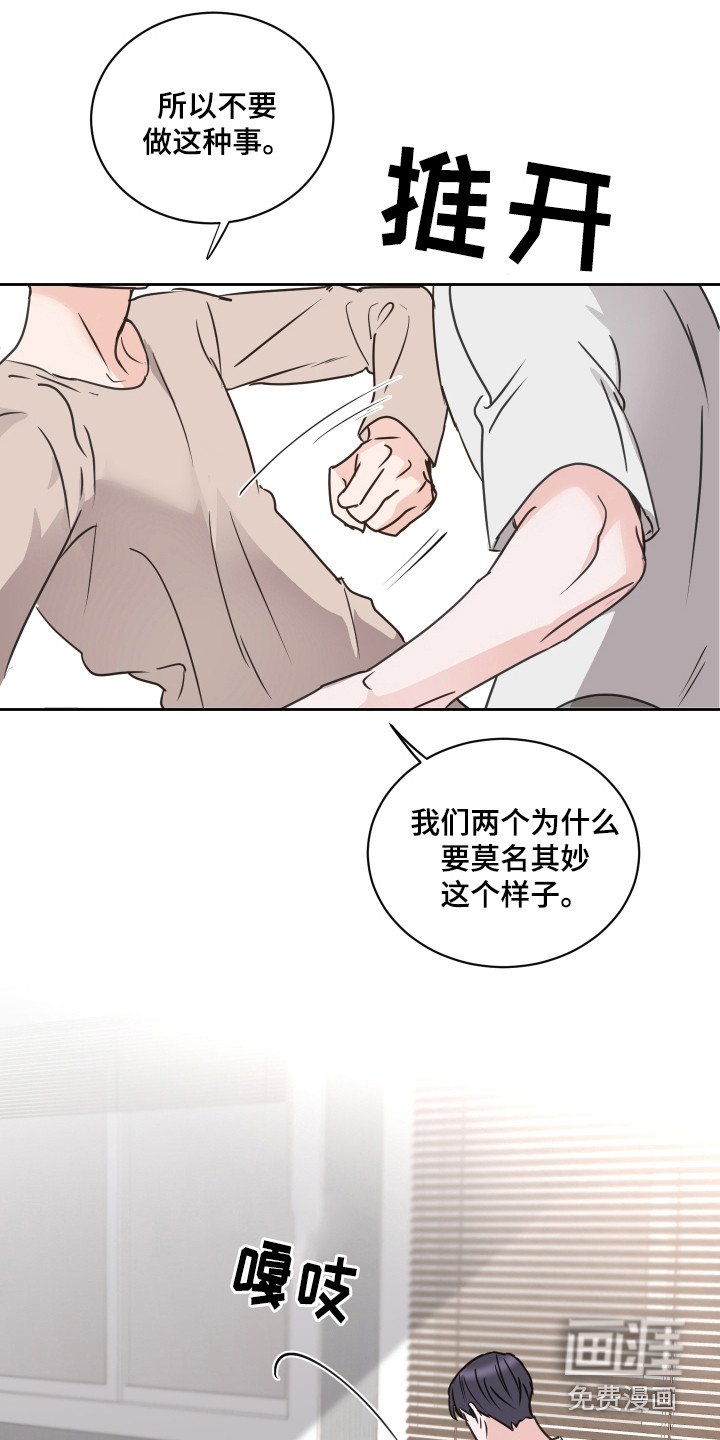 第59章：【第二季】莫名难过