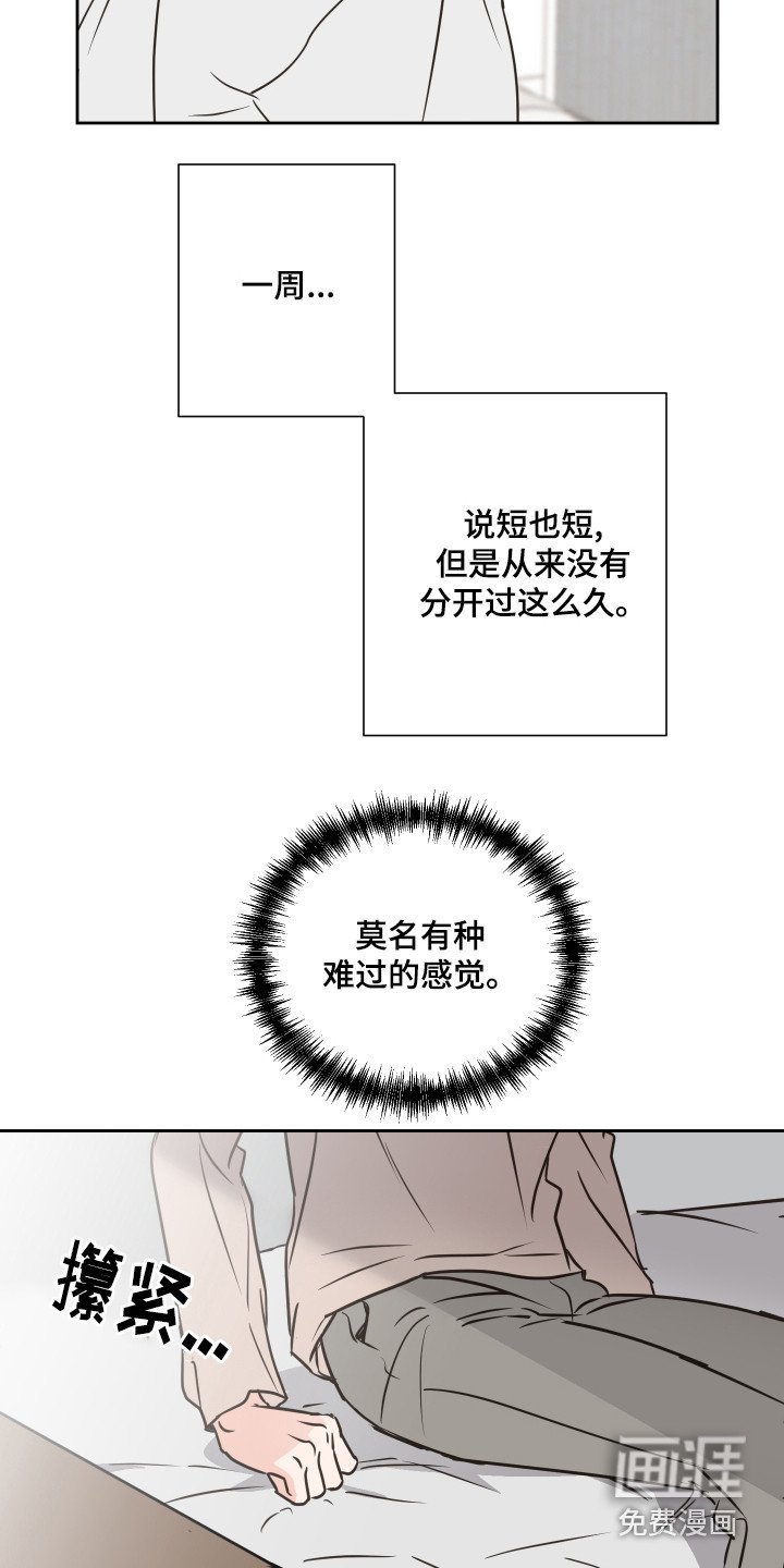 第59章：【第二季】莫名难过