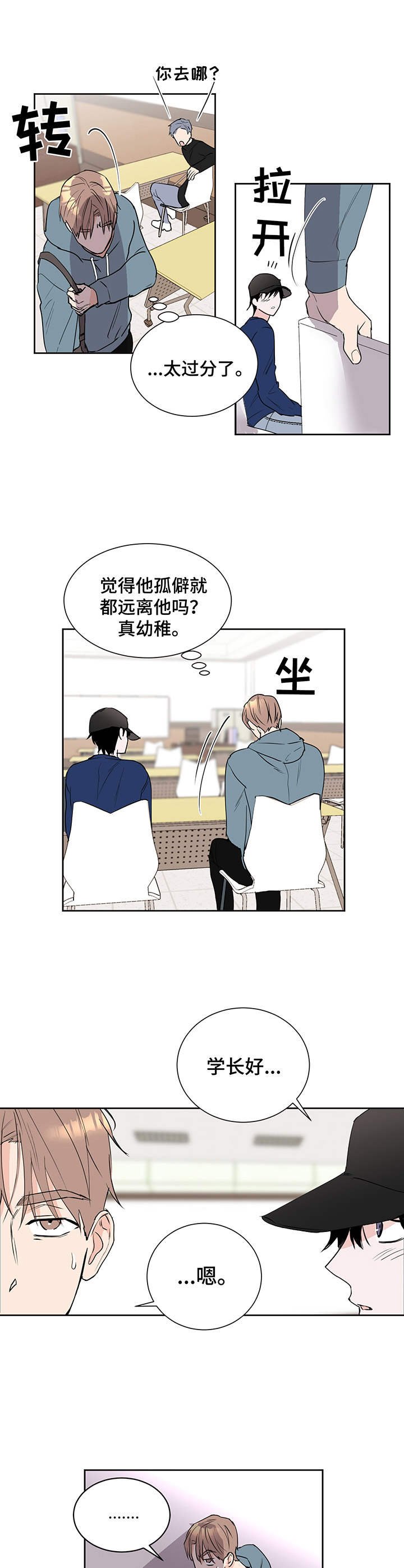 第6章：阴阳眼