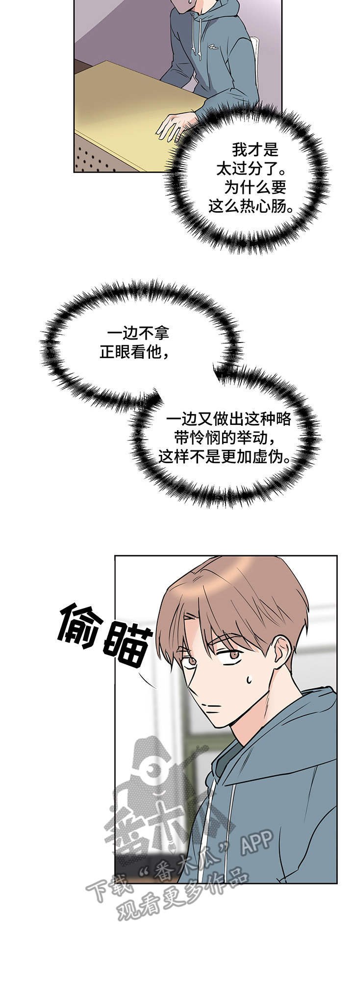 第6章：阴阳眼