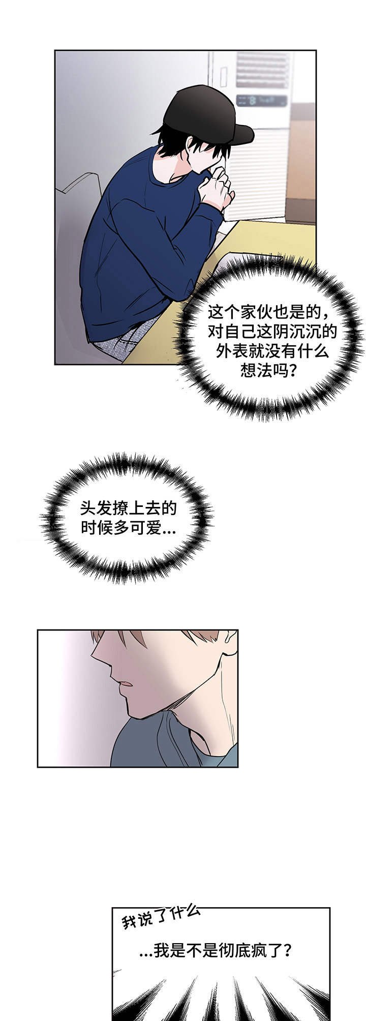 第6章：阴阳眼