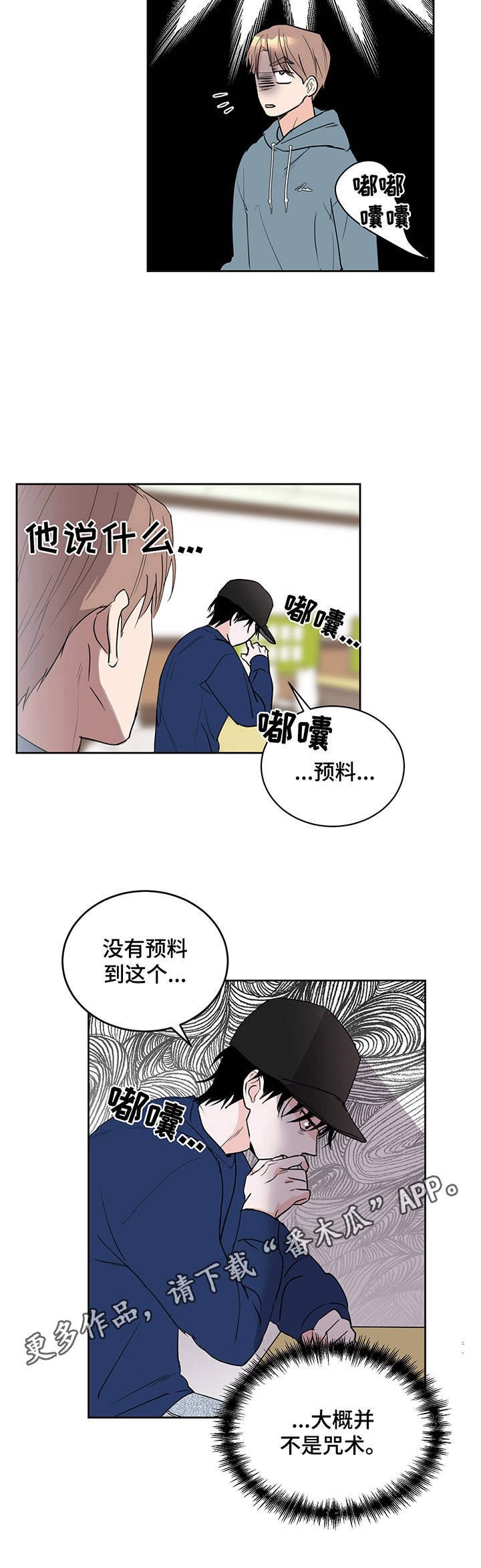 第6章：阴阳眼
