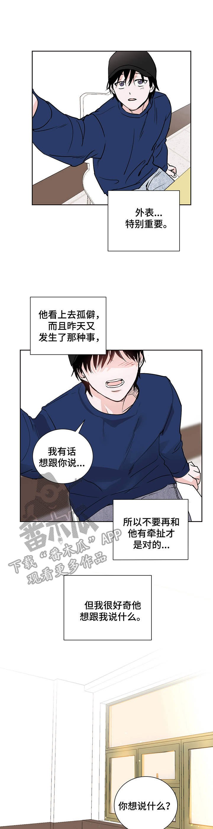 第6章：阴阳眼