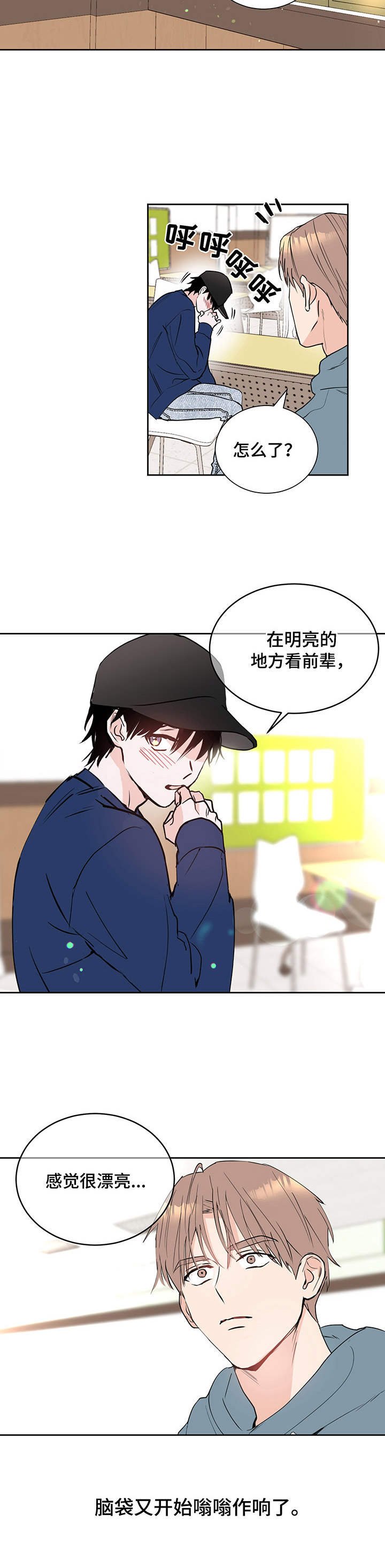 第6章：阴阳眼