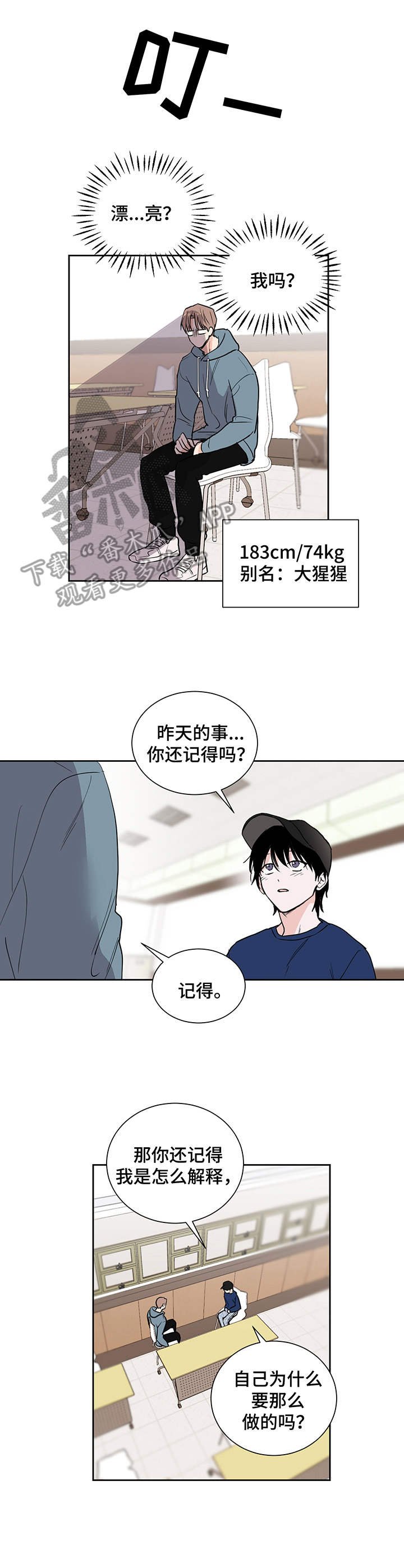 第6章：阴阳眼