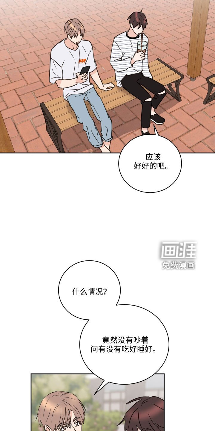 第60章：【第二季】不适合我