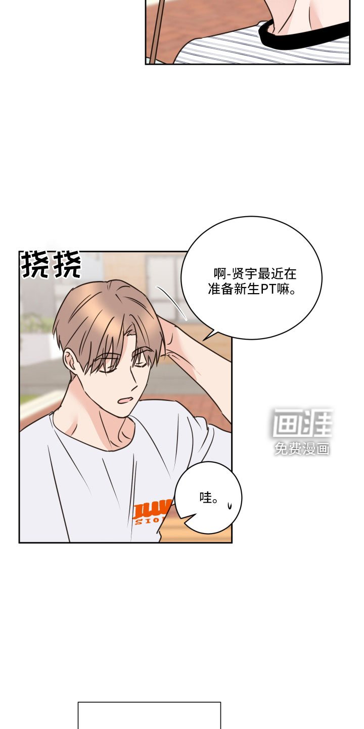 第60章：【第二季】不适合我