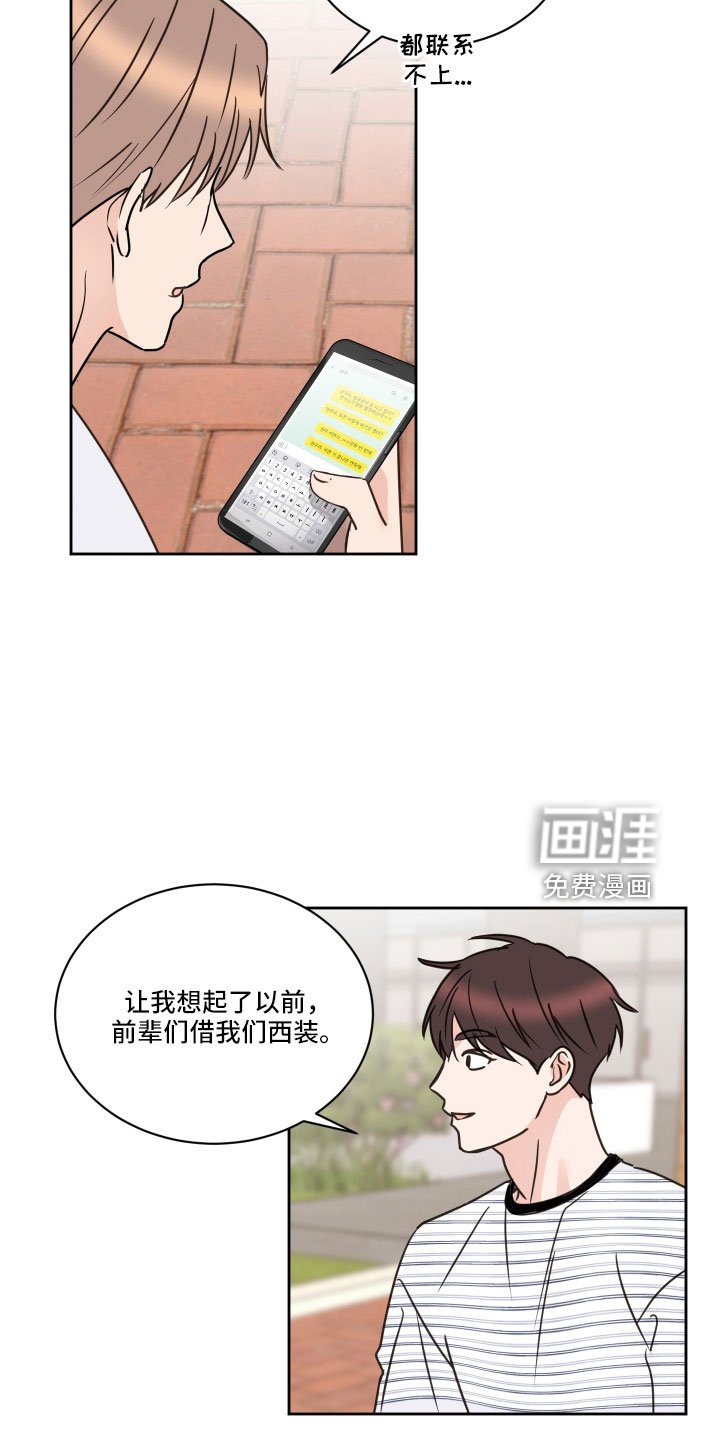 第60章：【第二季】不适合我
