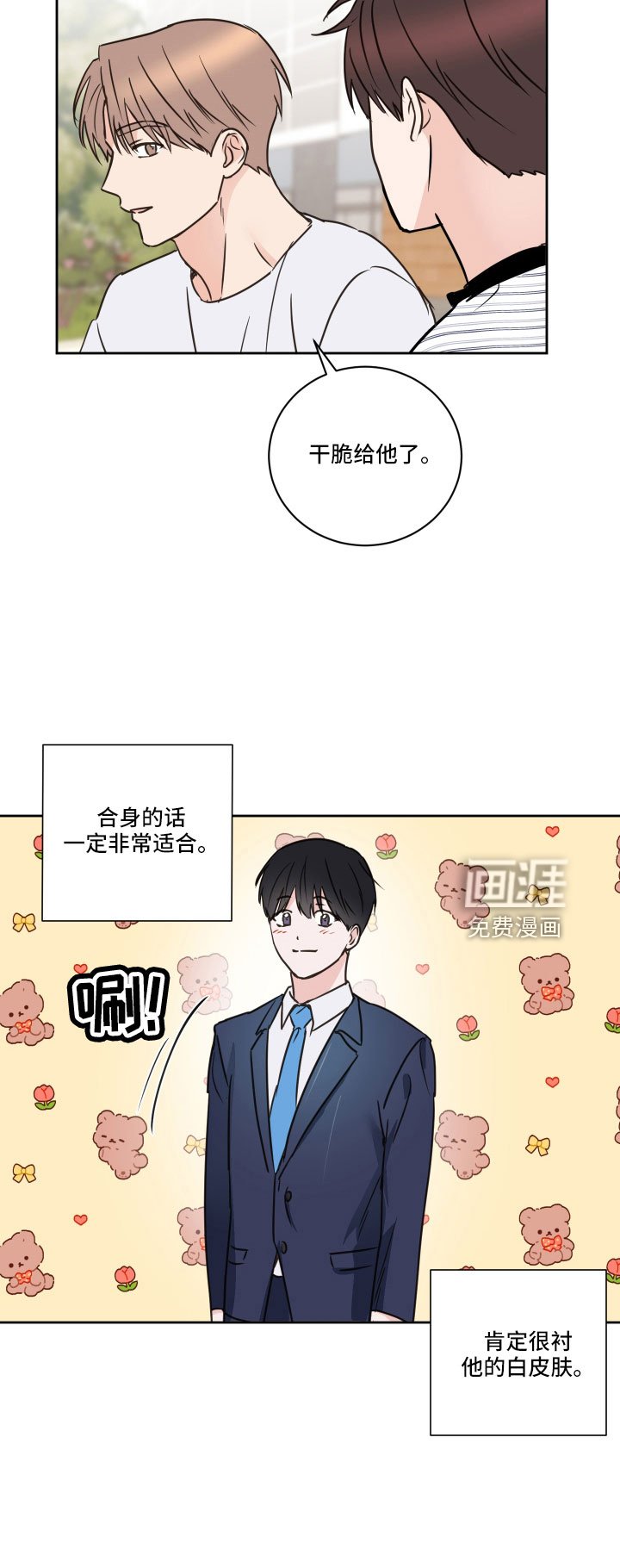 第60章：【第二季】不适合我