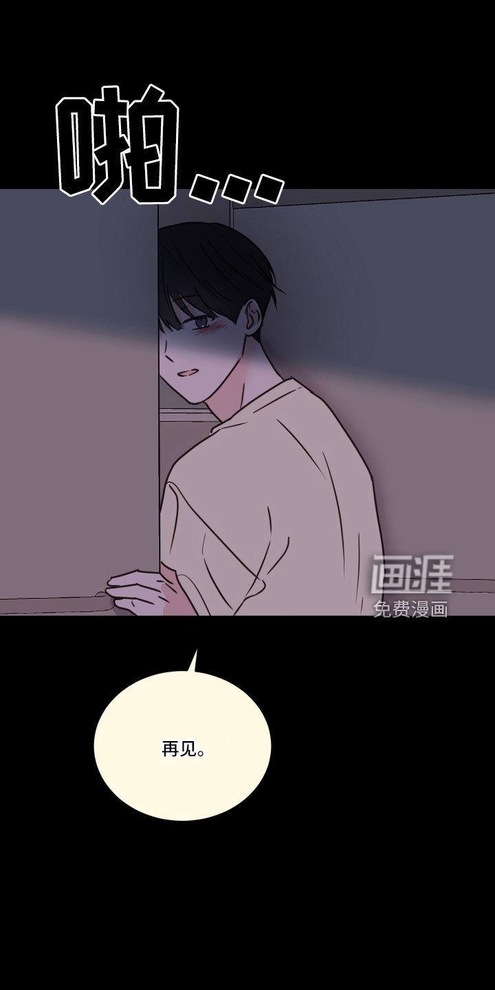 第60章：【第二季】不适合我