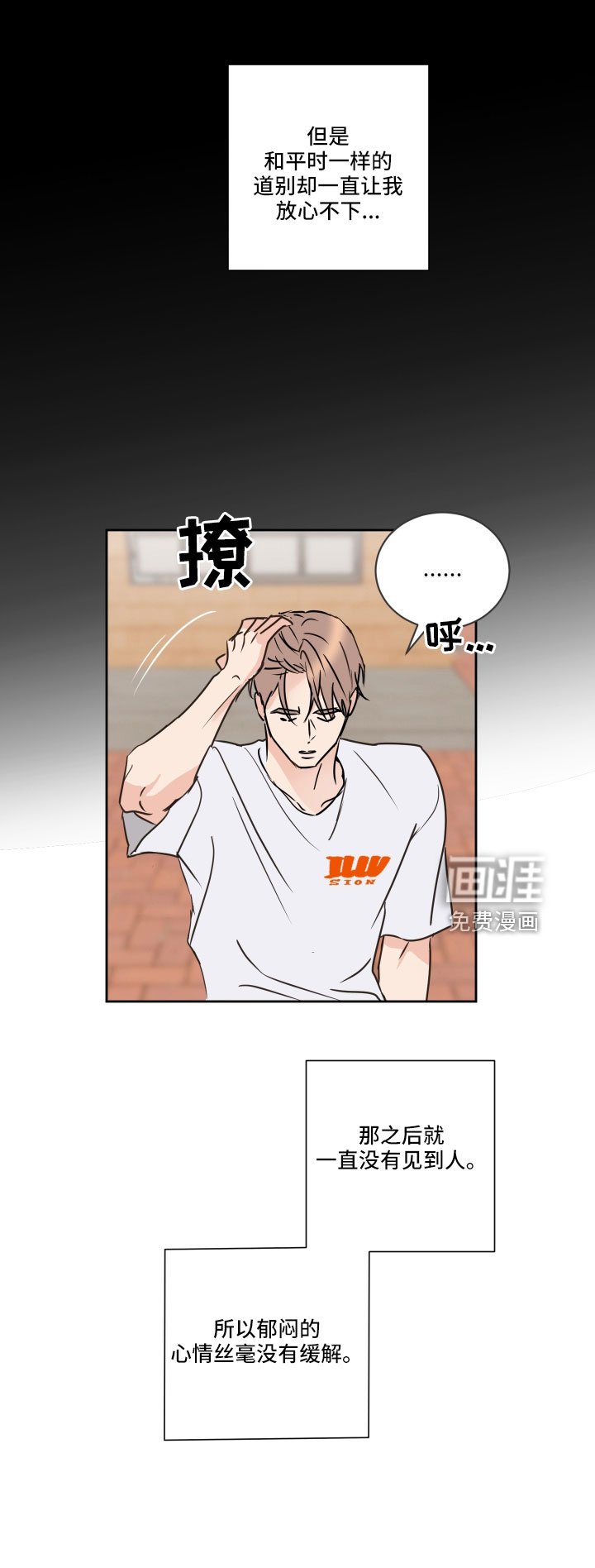 第60章：【第二季】不适合我