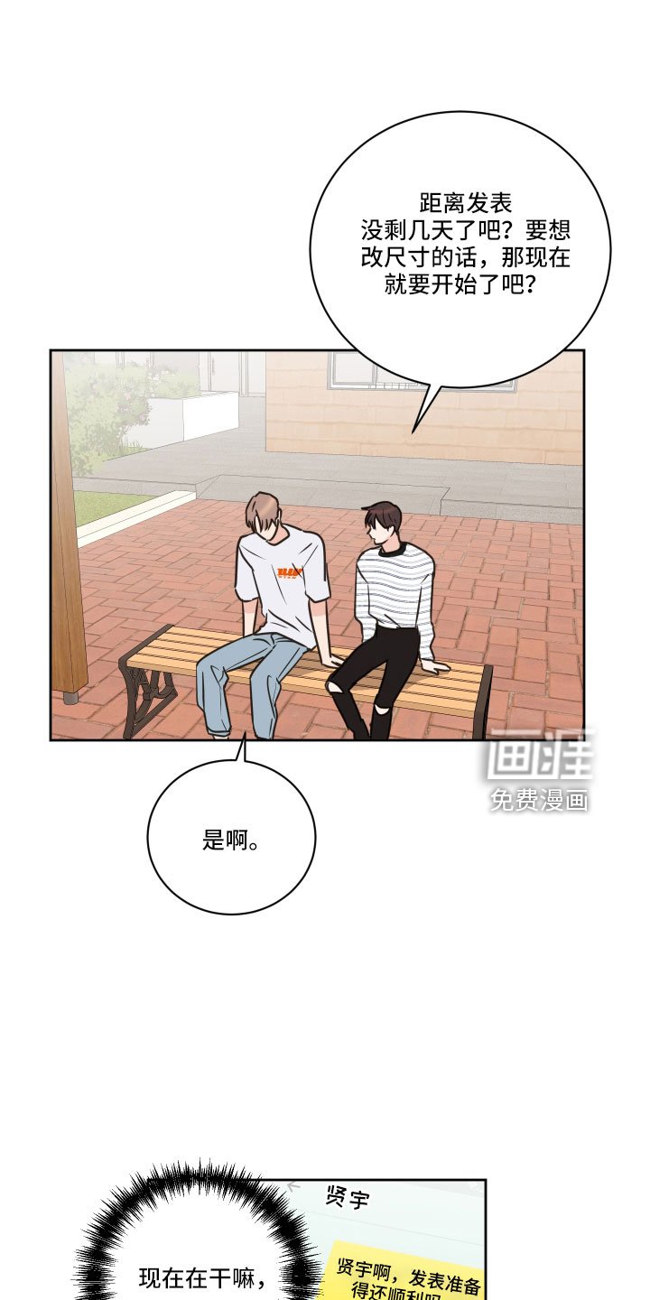 第60章：【第二季】不适合我