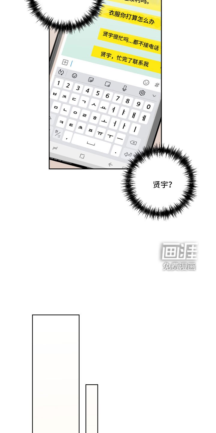 第60章：【第二季】不适合我